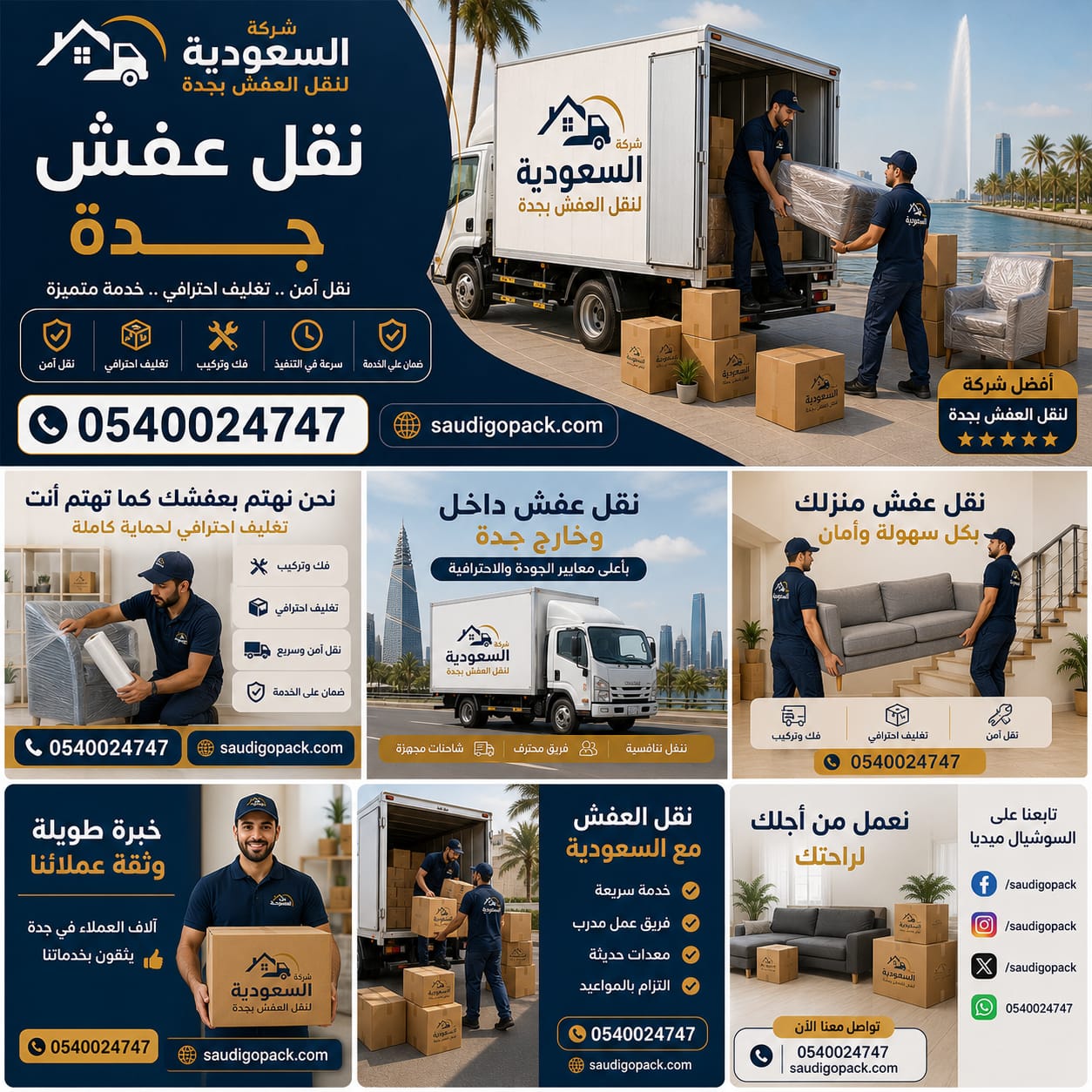 نقل عفش من الطائف إلى حفر الباطن | خدمة احترافية وآمنة