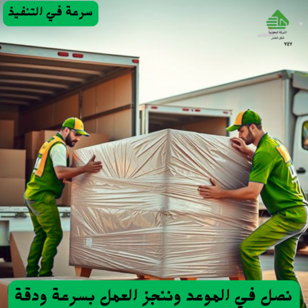 نقل عفش بجده 