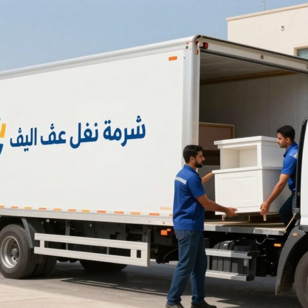 شركة نقل عفش الليث | الشركة السعودية | 📞0540026747